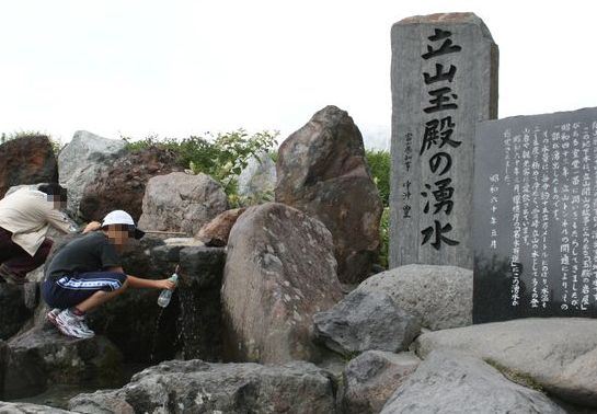 立山湧水