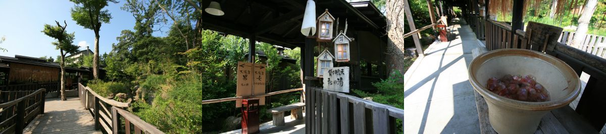 <"温泉"